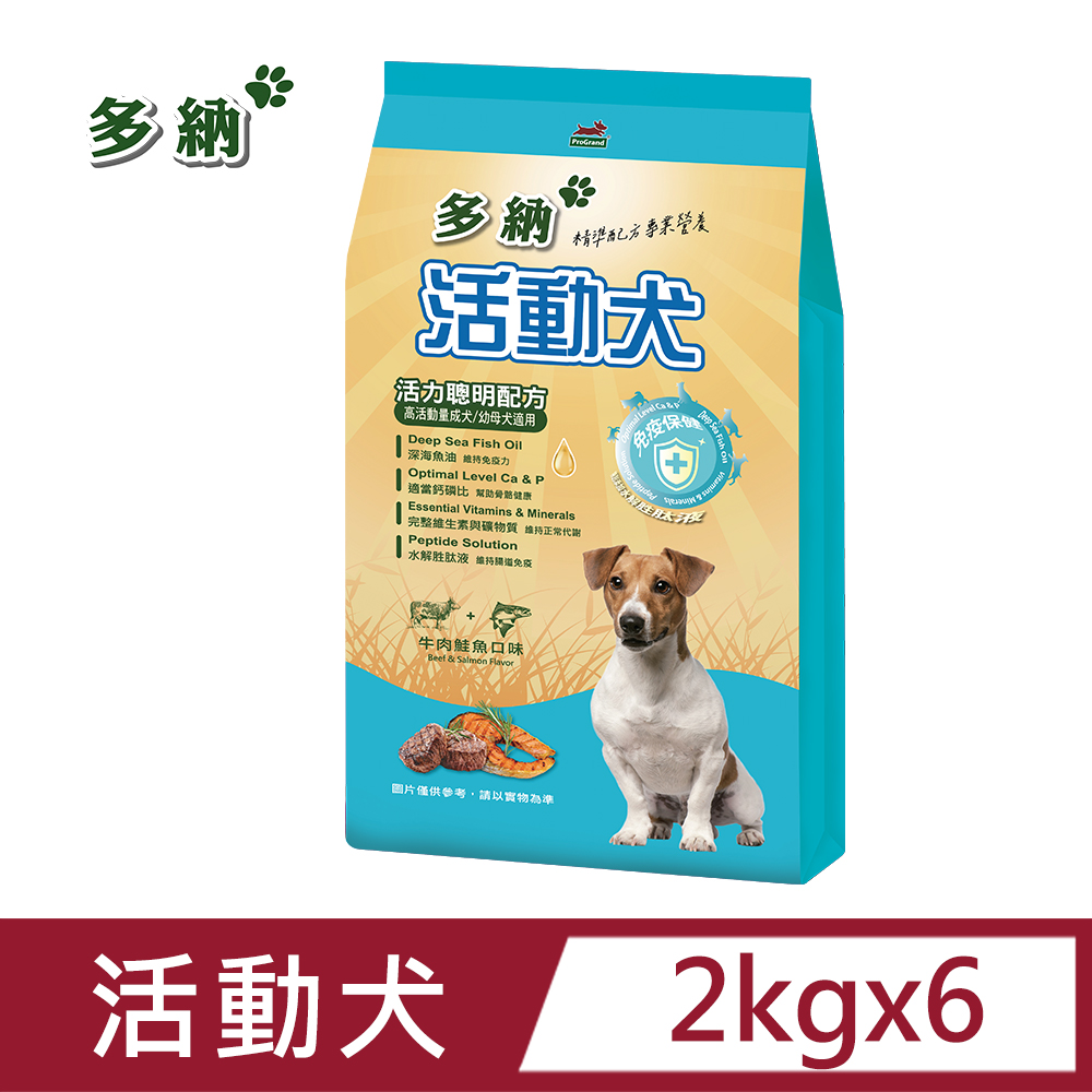 多納 狗飼料 活動犬活力聰明配方2kg*6包牛肉鮭魚