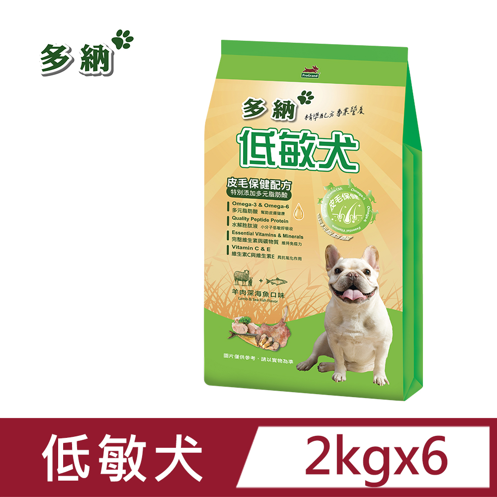 多納 狗飼料 低敏犬低敏亮麗配方2kg*6包羊肉深海魚