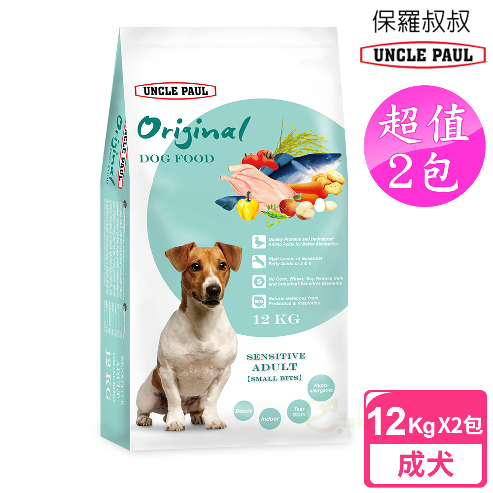 【UNCLE PAUL】2包超值組 保羅叔叔狗食 12kg(低敏成犬-小顆粒)