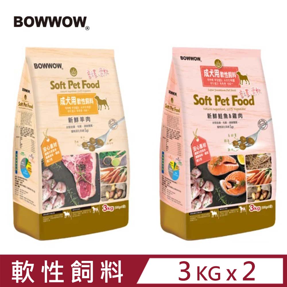 [2包組 BOWWOW - 3公斤 犬用軟性飼料