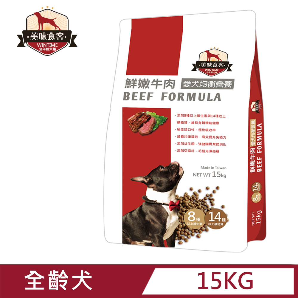美味食客-鮮嫩牛肉狗飼料(15kg)