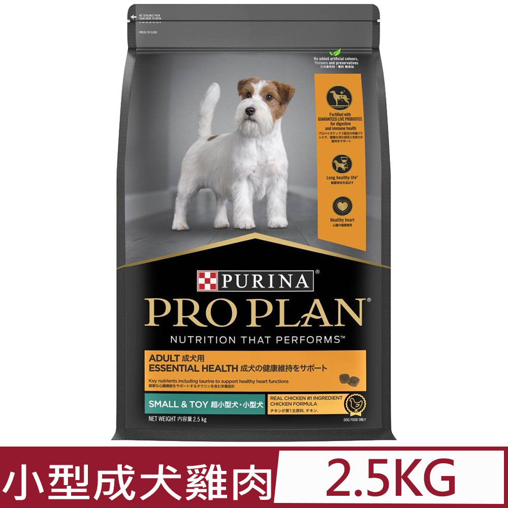 PRO PLAN冠能-小型及迷你成犬雞肉活力配方 2.5kg