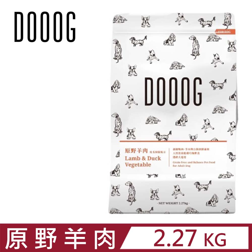 DOOOG天然無榖．低敏均衡飲食．熟齡犬適用-原野羊肉皮毛保健配方 2.27kg