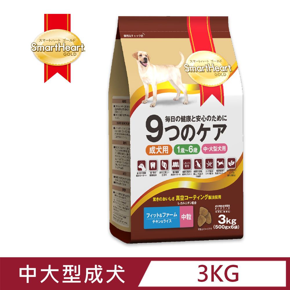 【SmartHeart GOLD】慧心機能犬糧 - 標準體重控制健康配方(中粒) 3kg
