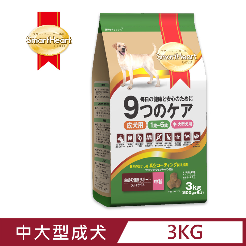 【SmartHeart GOLD】慧心機能犬糧 - 低過敏皮毛亮麗調理配方(中粒) 3kg