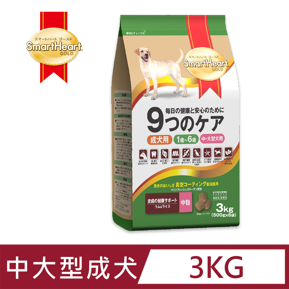 【SmartHeart GOLD】慧心機能犬糧 - 低過敏皮毛亮麗調理配方(中粒) 3kg