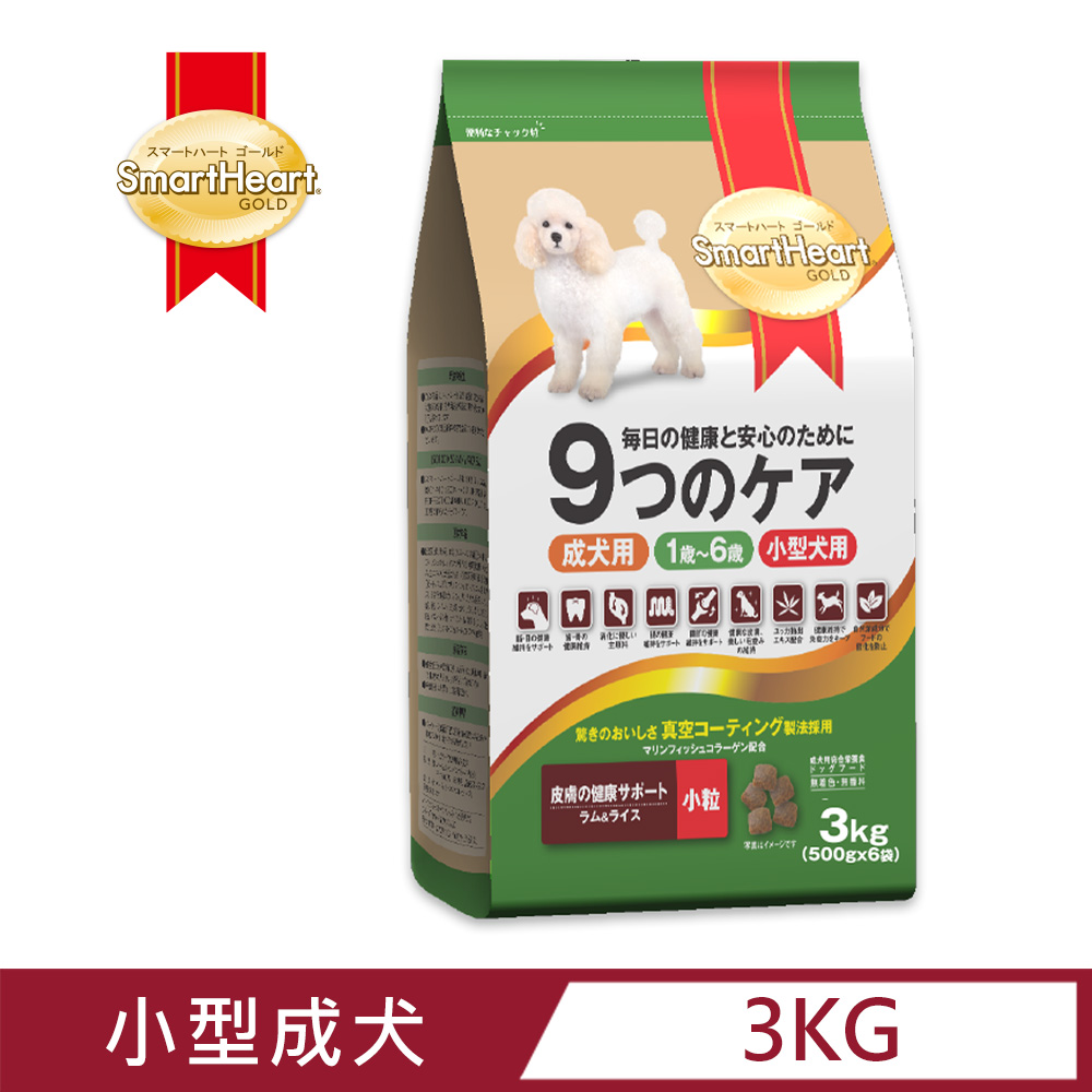 【SmartHeart GOLD】慧心機能犬糧 - 低過敏皮毛亮麗調理配方(小粒) 3kg