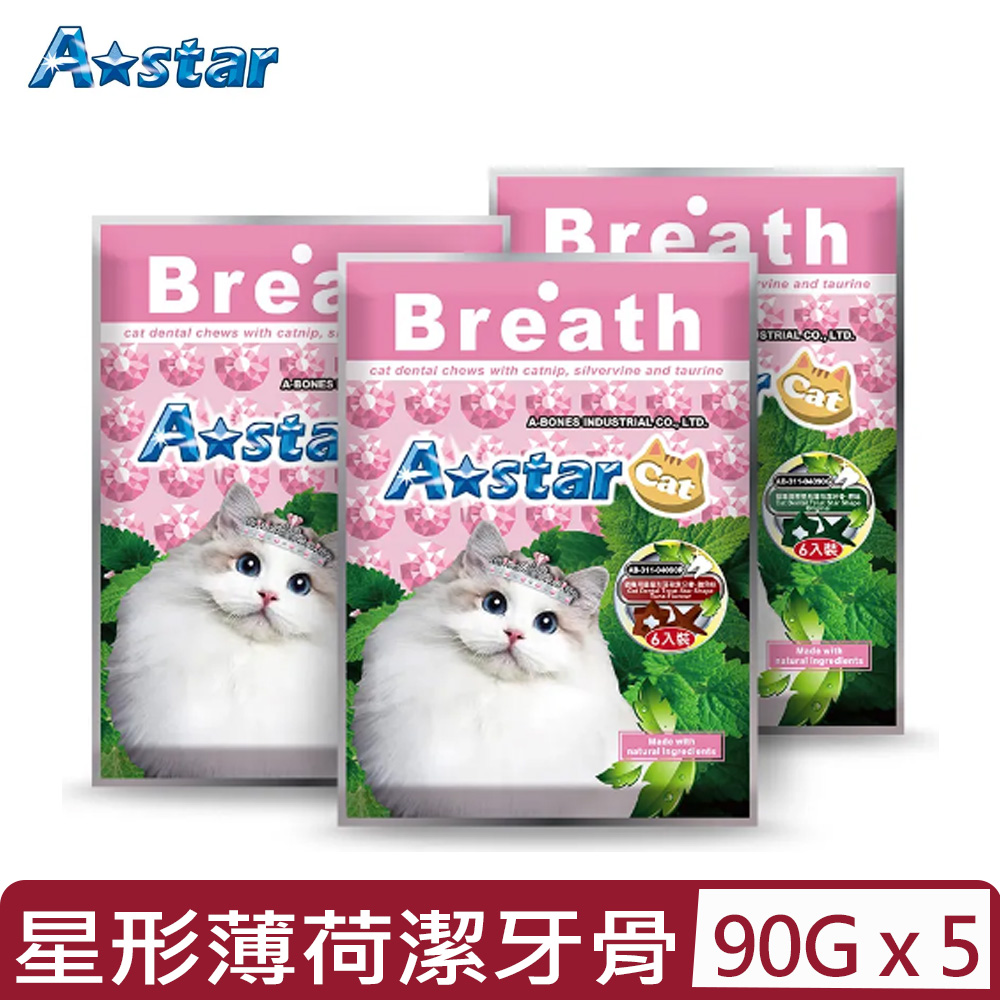 【5入組】A☆Star-Bones A☆Star-貓星形薄荷潔牙骨 ＜原味/起司/鮪魚＞ 15g*6入｜90g