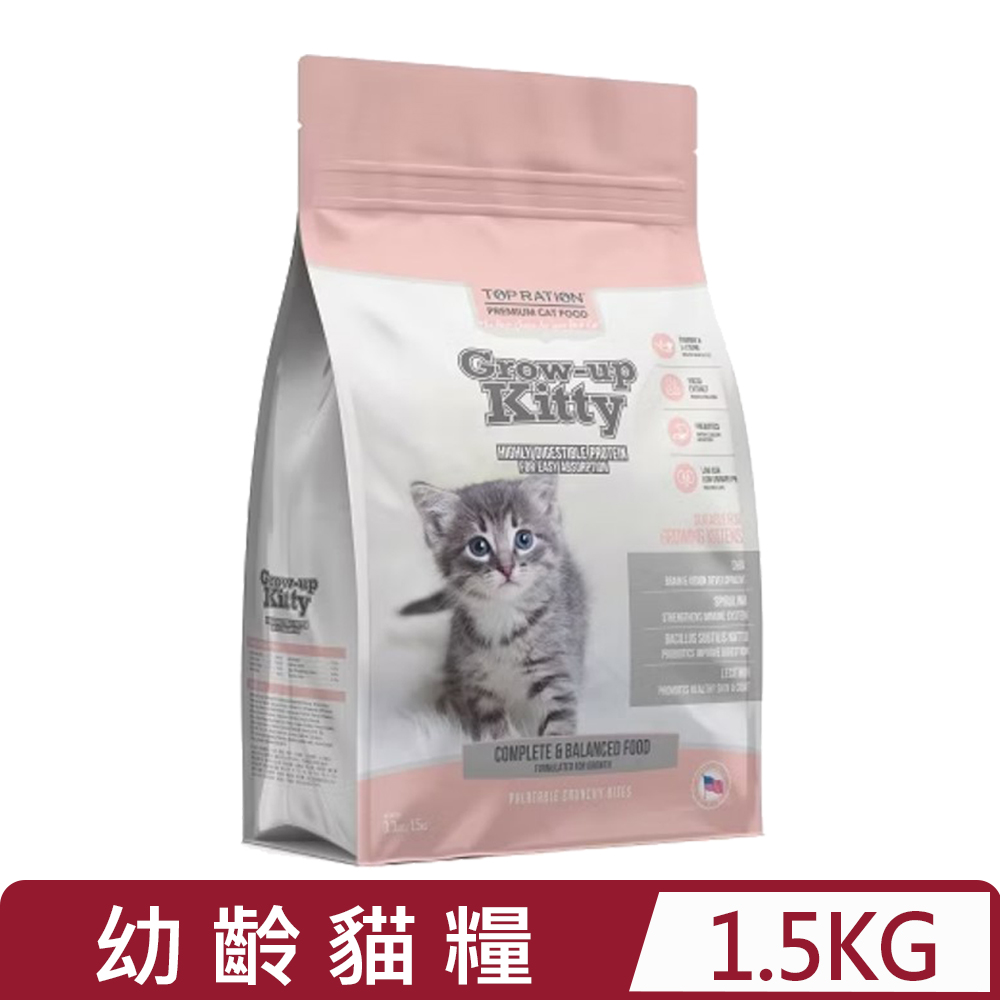 TOPRATION美式優選Grow-up Kitty成長強化幼齡貓特調 1.5KG｜3.3LBS (YP-TR-71)