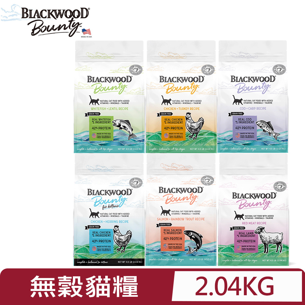 美國Bounty棒吉-無穀頂級貓糧系列 4.5LB(2.04KG) (BLACKWOOD柏萊富)