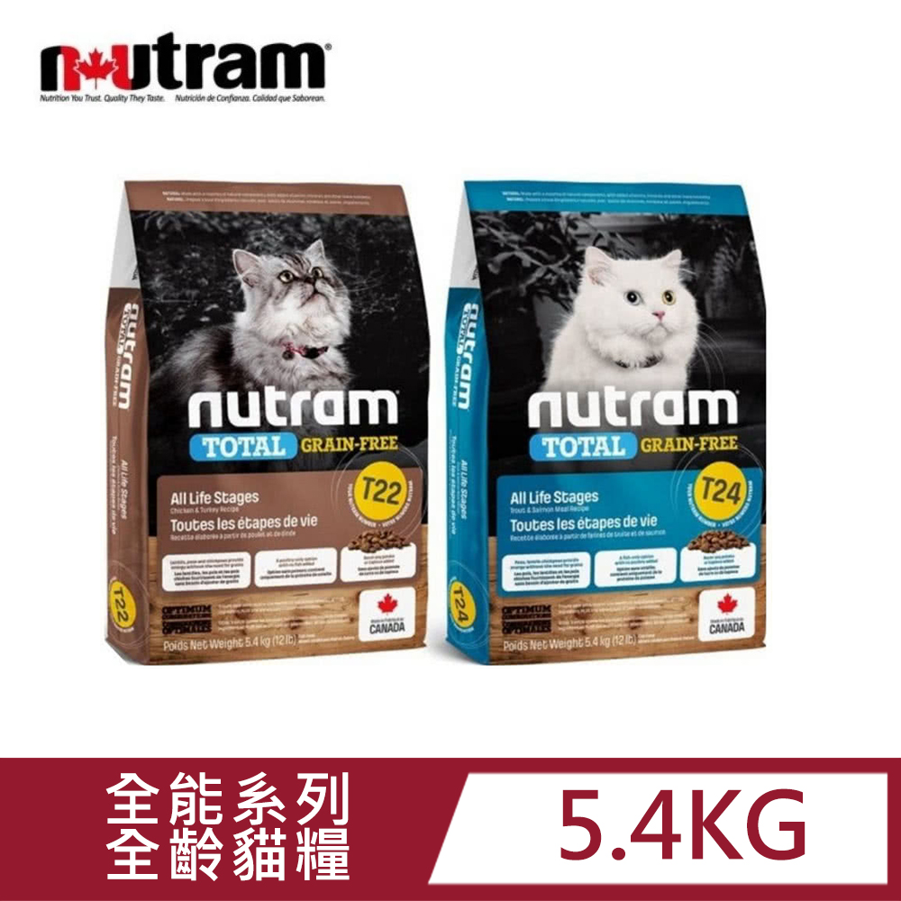 NUTRAM 紐頓 全能系列無穀挑嘴全齡貓飼料 5.4kg (T22火雞+雞肉/T24鮭魚+鱒魚)
