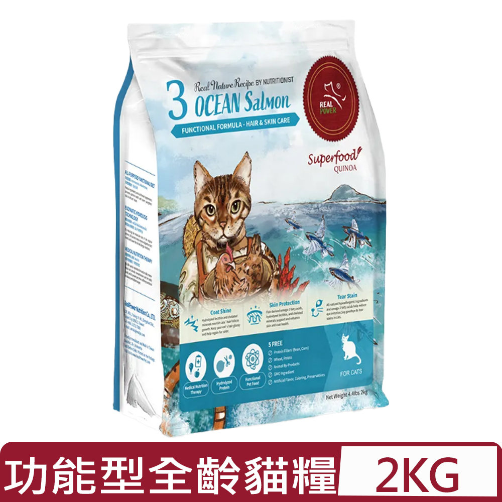 Real Power瑞威-功能型全齡貓糧 3號海洋魚貝 4.4lbs｜2kg (FC1320)