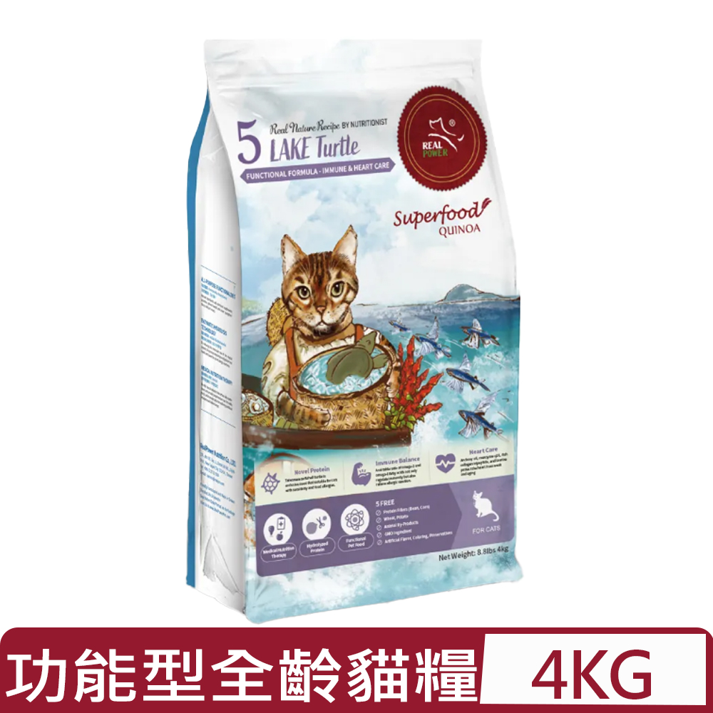 Real Power瑞威-功能型全齡貓糧 5號湖畔水鱉 8.8lbs｜4kg (FC1540)