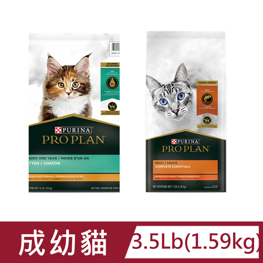 Pro Plan 冠能貓乾糧系列3.5Lb (1.59kg)