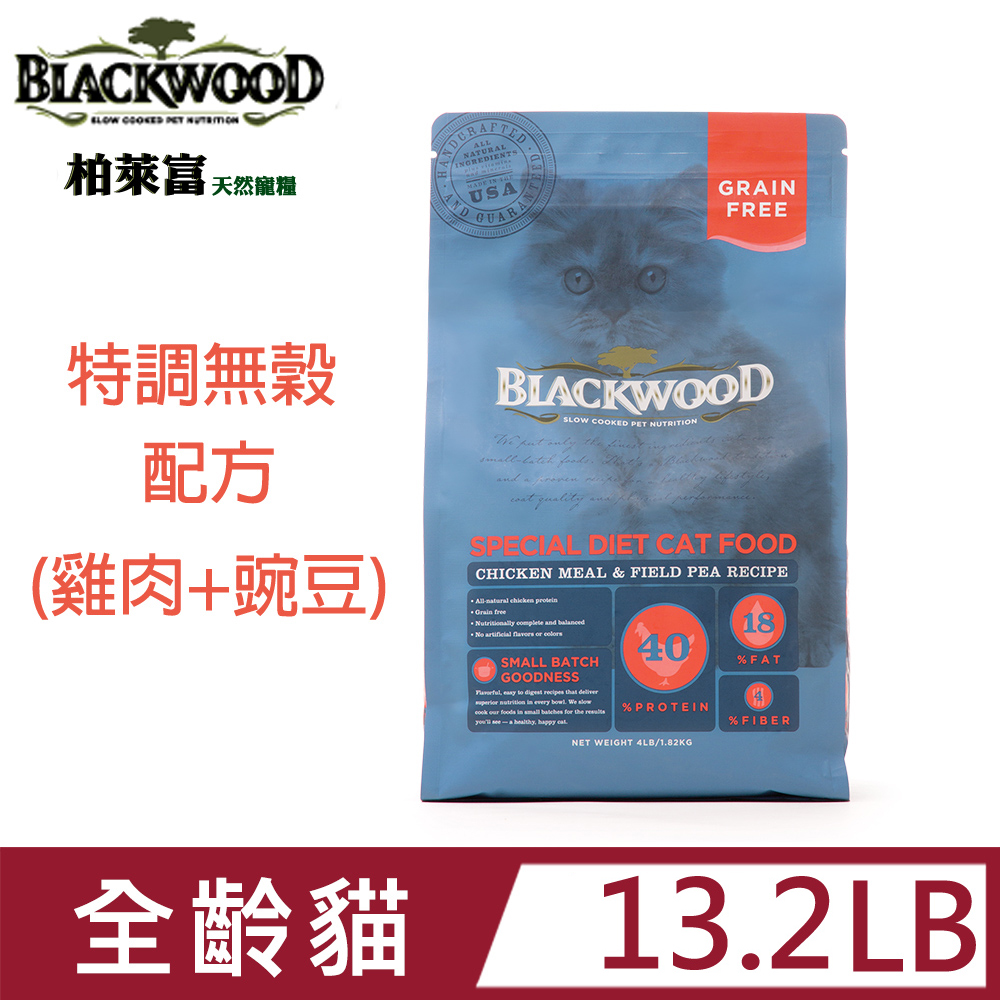 blackwood柏萊富特調無穀全齡貓配方(雞肉+碗豆)13.2LB