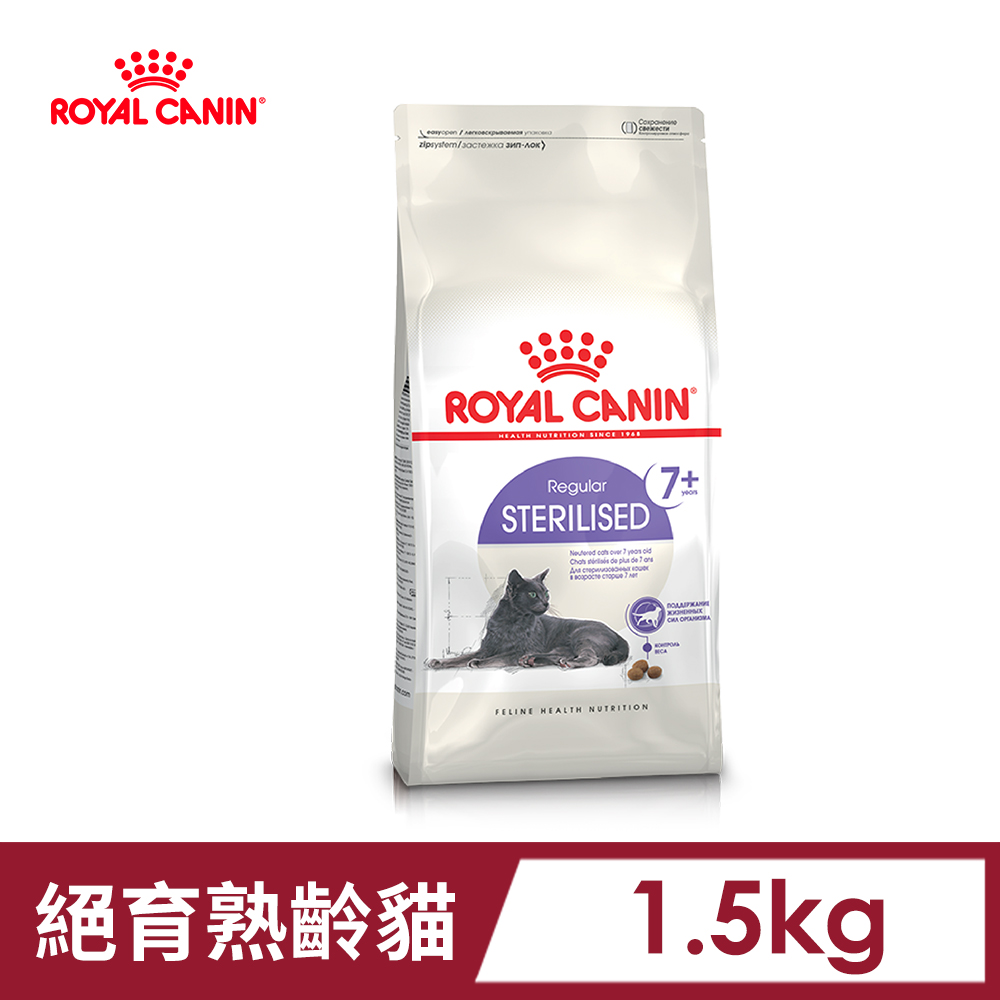 【法國皇家】絕育熟齡貓7+歲齡S36+7 1.5KG