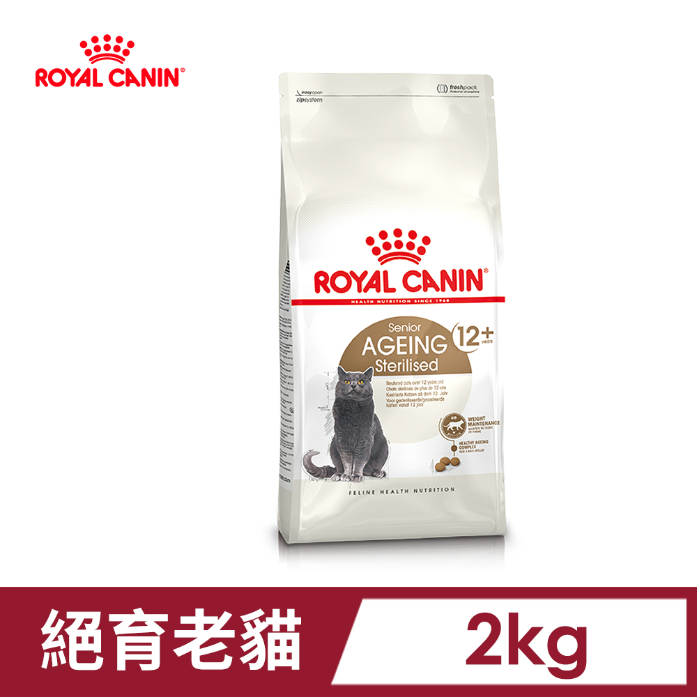 【法國皇家】絕育老齡貓12+歲齡S30+12 2KG