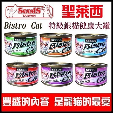 [24罐 惜時SEEDs - (170g)《特級銀貓大罐 Bistro Cat》