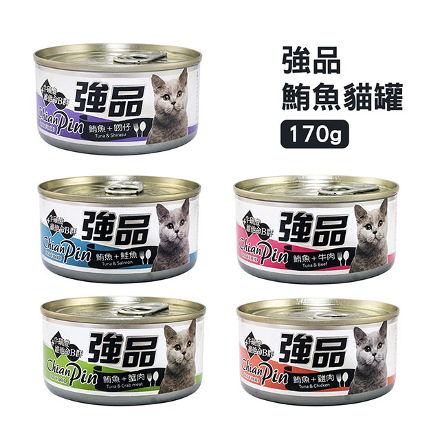 [48罐組 強品 美味鮪魚貓罐 170g 貓咪罐頭 貓罐頭 貓咪營養補充罐
