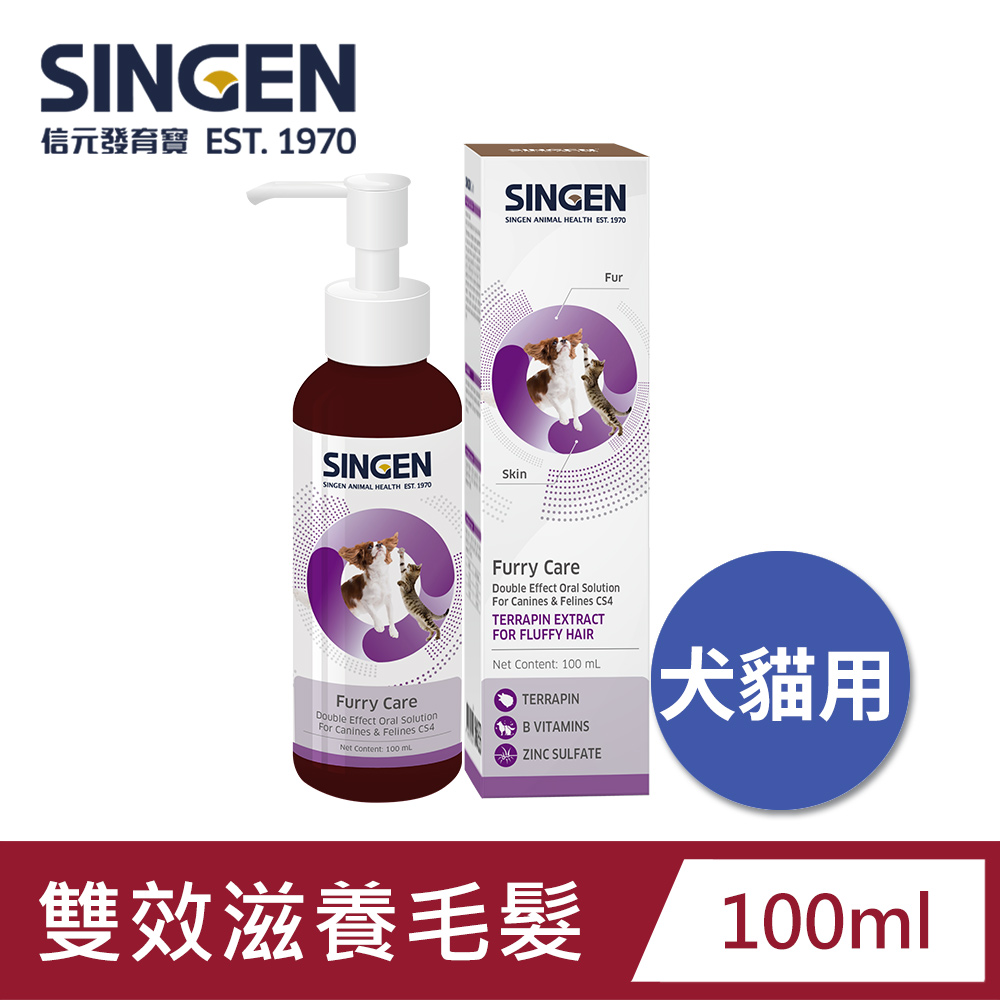 SINGEN 信元發育寶 犬貓用雙效強化爆毛靚膚營養健康配方高濃度口服液100ml/罐