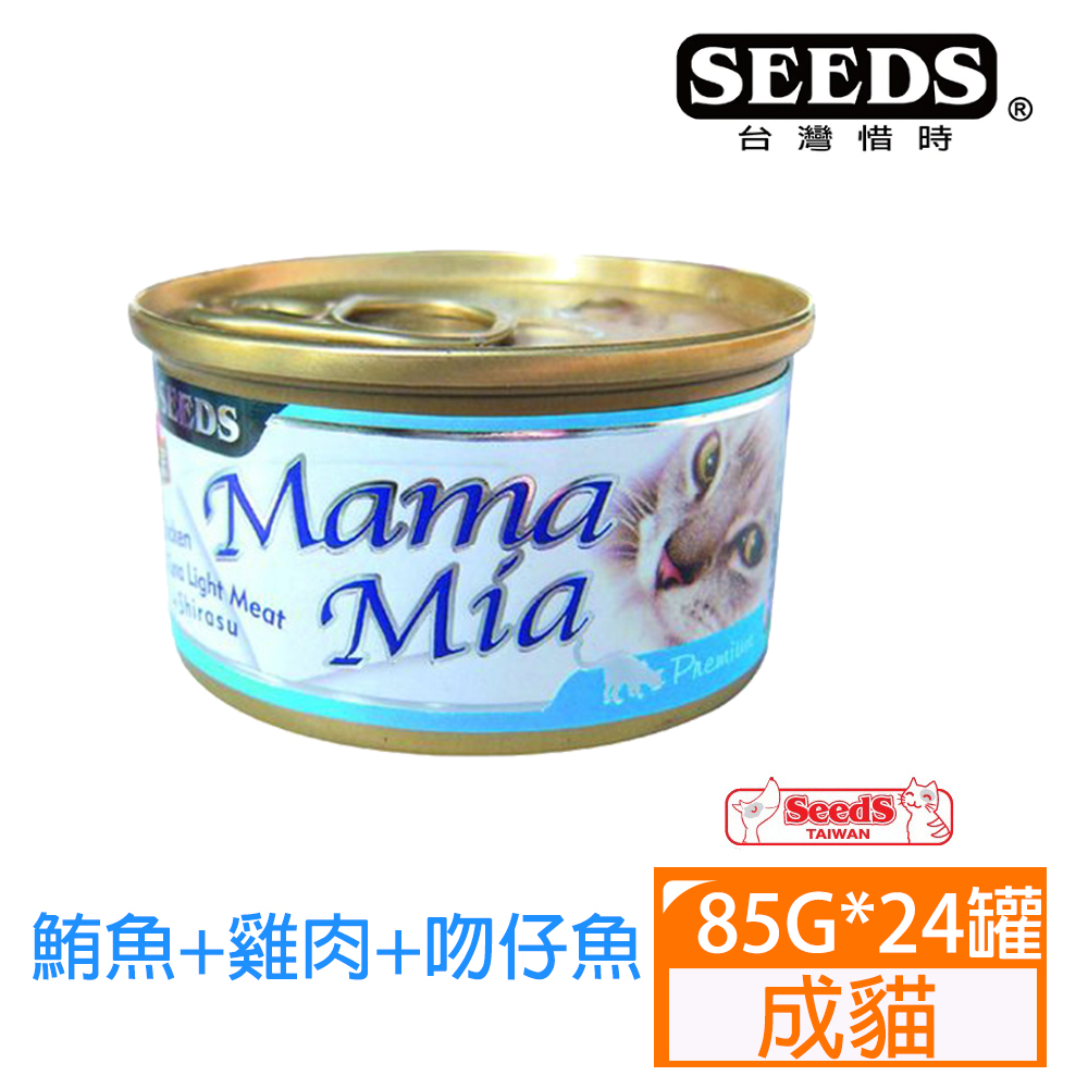 SEEDS惜時MamaMia貓餐罐-雞肉+鮪魚+吻仔魚85g*24罐