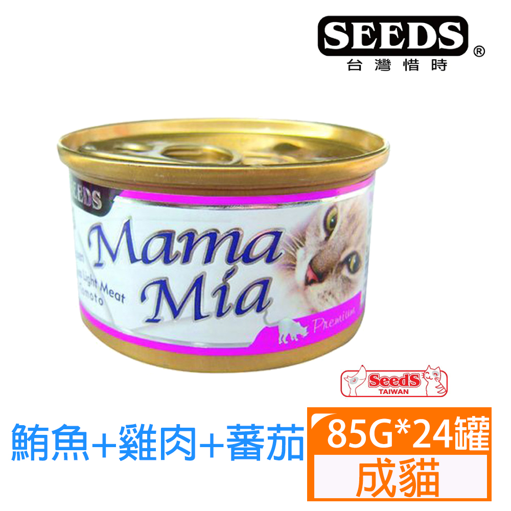 SEEDS惜時MamaMia貓餐罐-雞肉+鮪魚+蕃茄85g*24罐