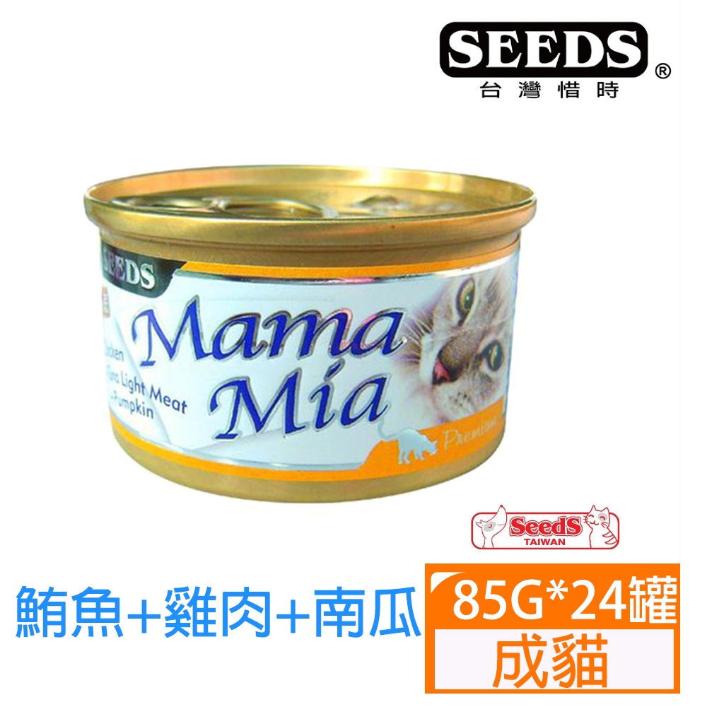 SEEDS惜時MamaMia貓餐罐-雞肉+鮪魚+南瓜85g*24罐