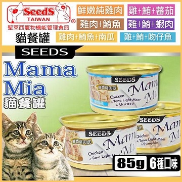 [整箱 惜時Seeds - 85g《Mama-Mia 白肉貓罐》