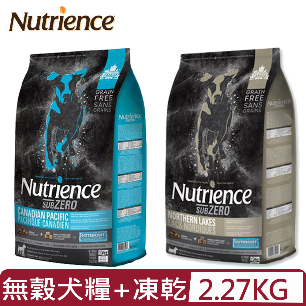 Nutrience紐崔斯SUBZERO頂級無穀犬+凍乾 2.27kg(5lbs)