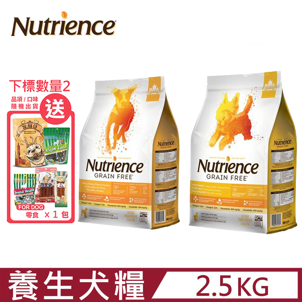 Nutrience紐崔斯GRAIN FREE無穀養生犬糧 漢方草本系列 2.5kg(5.5lbs)