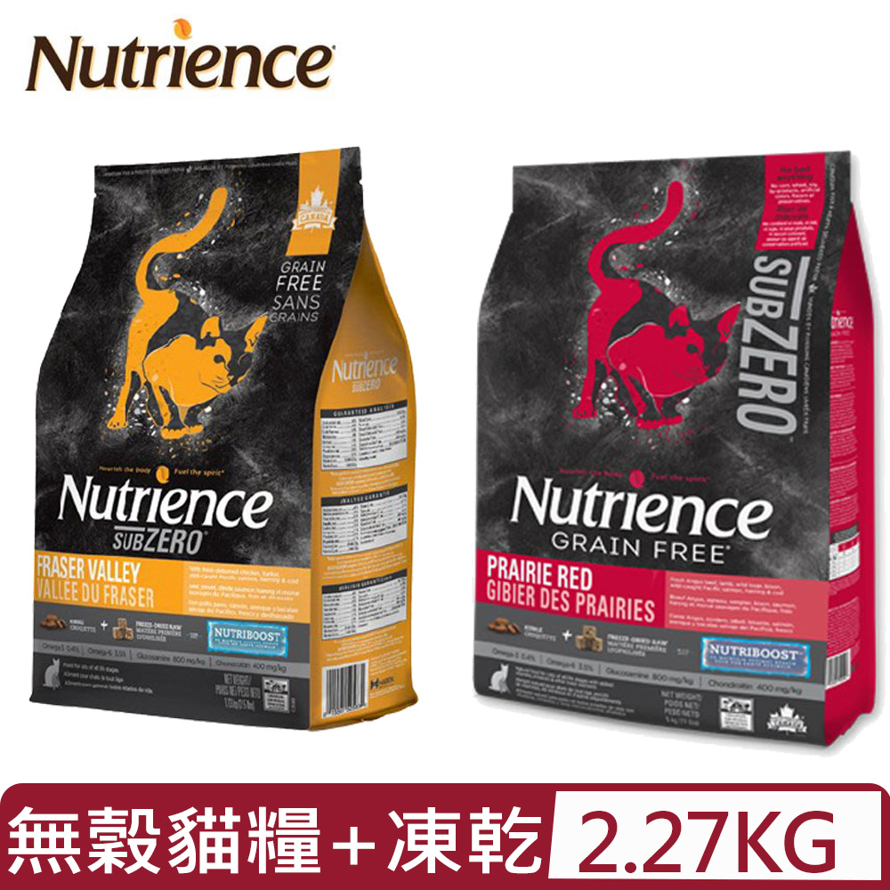 Nutrience紐崔斯SUBZERO黑鑽頂極無穀貓+凍乾 2.27kg(5lbs)