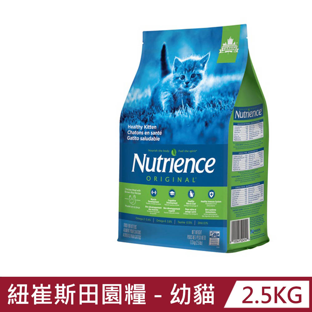 【Nutrience 紐崔斯】田園糧-幼貓配方2.5kg(雞肉+糙米)