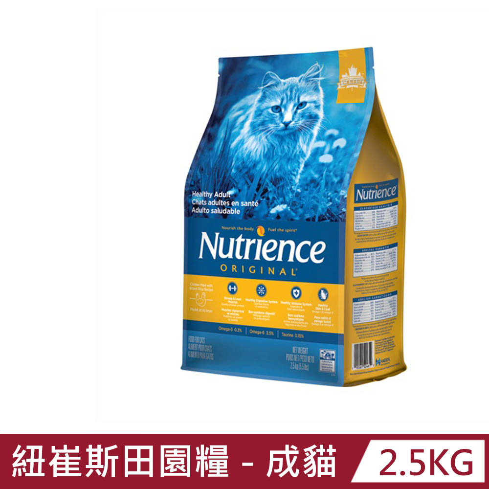 【Nutrience 紐崔斯】田園糧-成貓配方2.5kg(雞肉+糙米)
