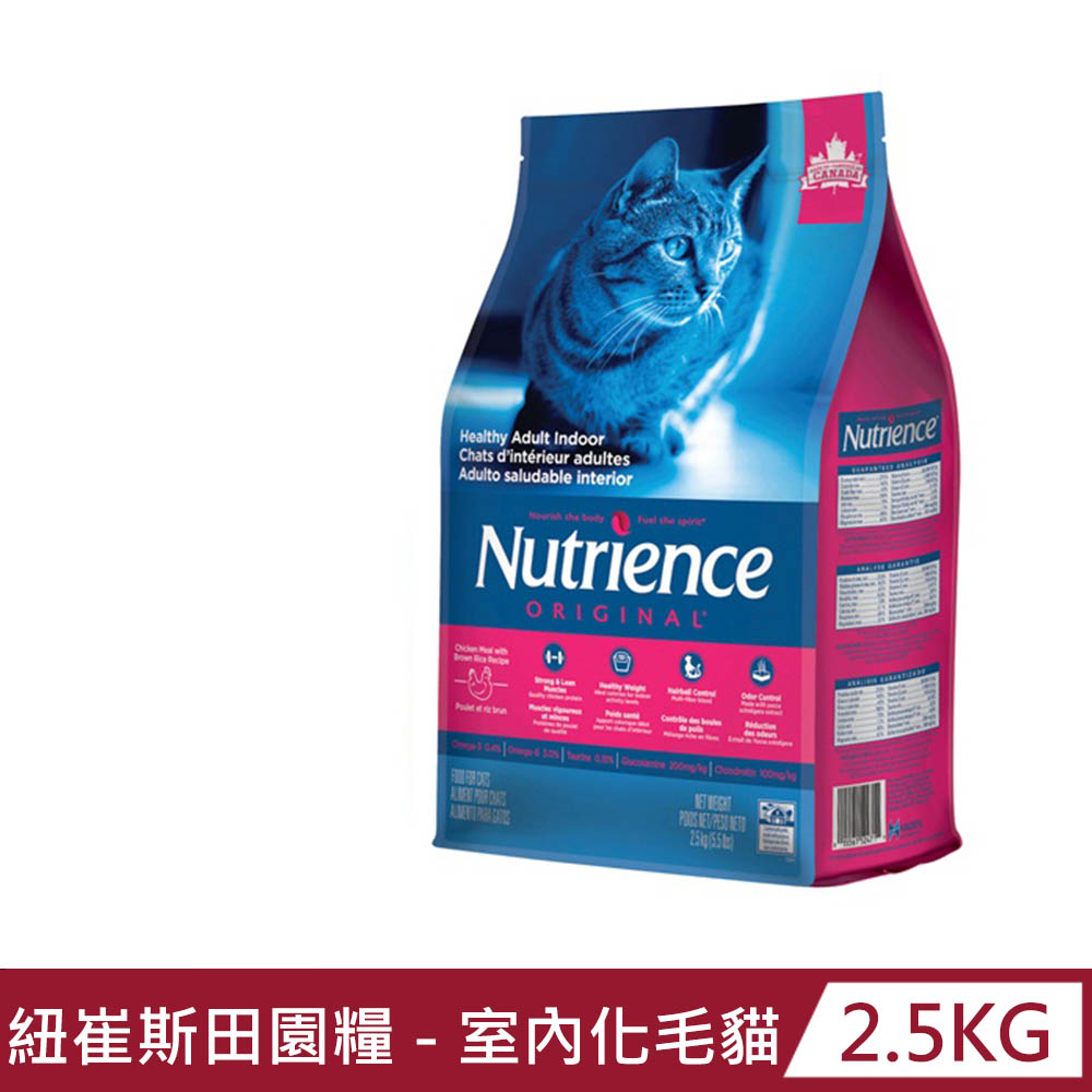 【Nutrience 紐崔斯】田園糧-室內化毛貓配方2.5kg(雞肉+糙米)