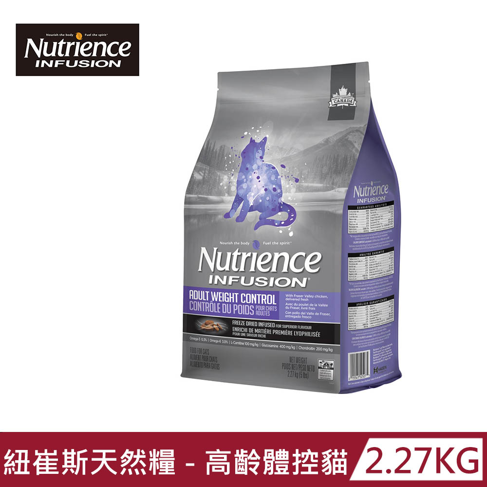 【Nutrience 紐崔斯】INFUSION天然糧-高齡體控貓-雞肉2.27kg