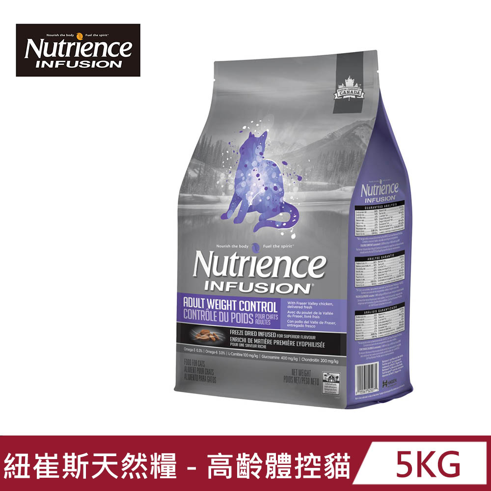 【Nutrience 紐崔斯】INFUSION天然糧-高齡體控貓-雞肉5kg