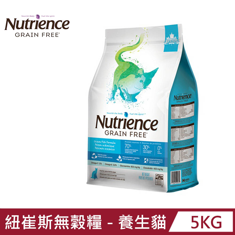 【Nutrience 紐崔斯】GRAIN FREE無穀養生貓-六種魚5kg