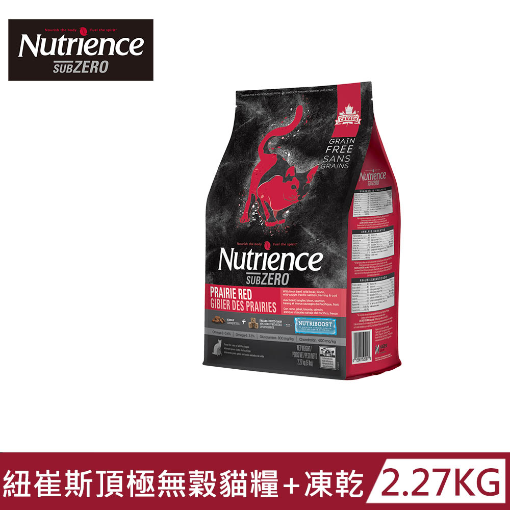 【Nutrience 紐崔斯】SUBZERO 黑鑽頂極無穀貓糧+營養凍乾-牛肉+羊肉2.27kg