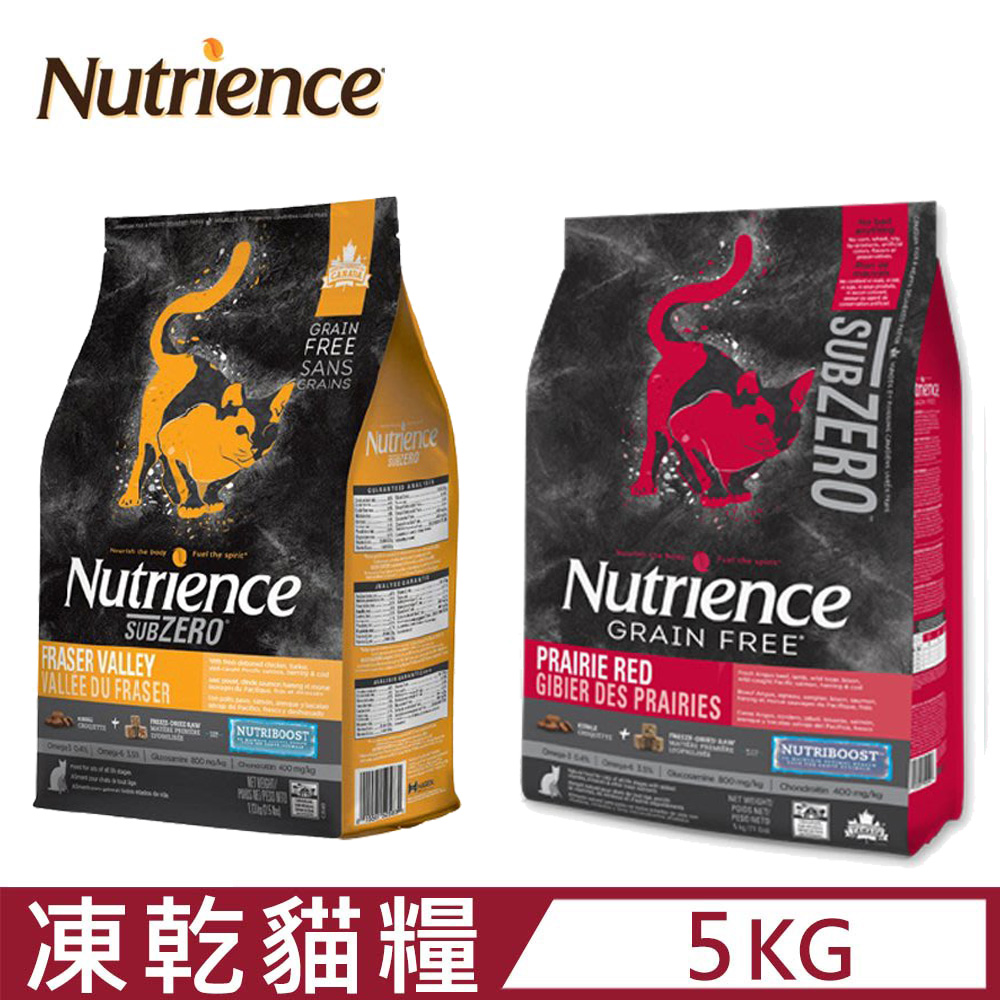 Nutrience紐崔斯SUBZERO黑鑽頂極無穀貓+凍乾 5kg(11lbs)