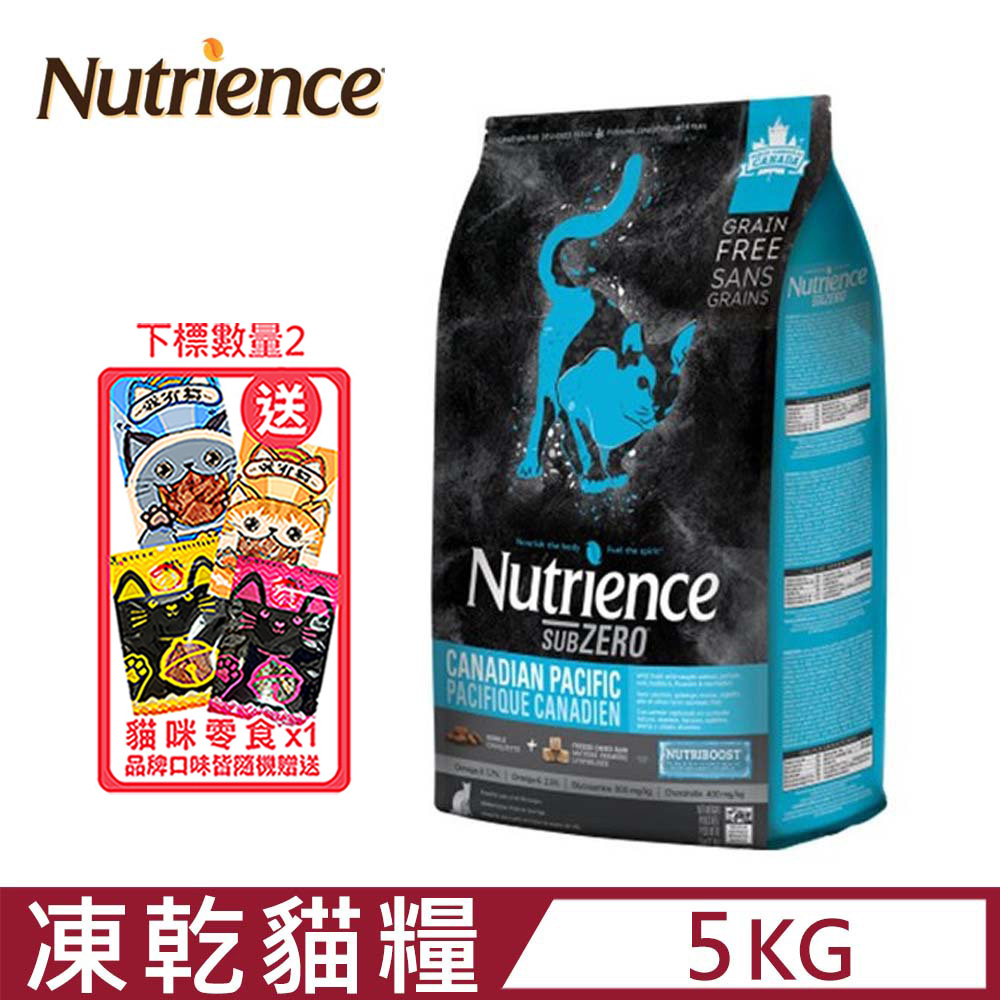 Nutrience紐崔斯SUBZERO黑鑽頂極無穀貓+凍乾(七種魚) 5kg(11lbs)