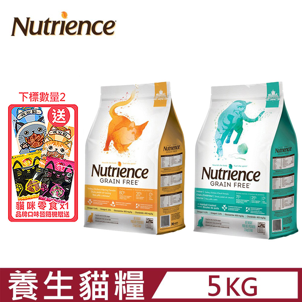 Nutrience紐崔斯GRAIN FREE無穀養生貓糧-漢方草本系列 5kg(11lbs)