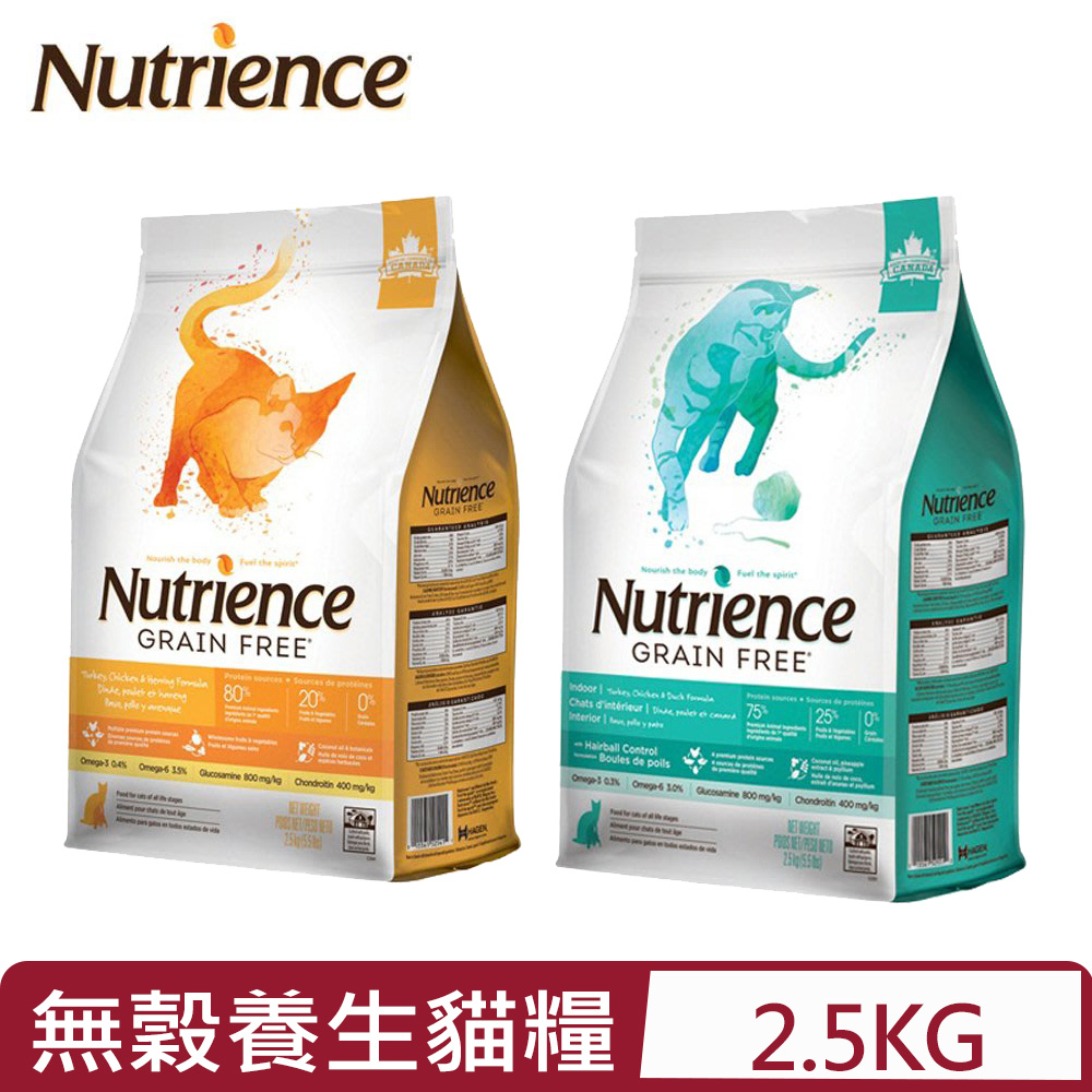 Nutrience紐崔斯GRAIN FREE無穀養生貓糧-漢方草本系列 2.5kg(5.5lbs)