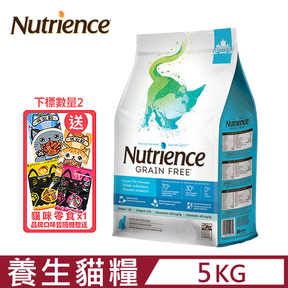 Nutrience紐崔斯GRAIN FREE無穀養生貓-六種魚(深海鱈魚&漢方草本) 5kg(11lbs)