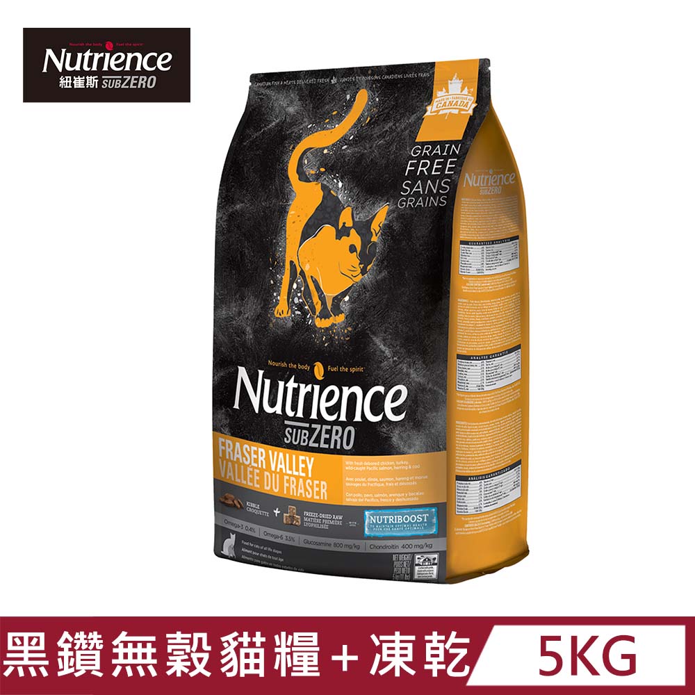 【Nutrience 紐崔斯】SUBZERO 黑鑽頂極無穀貓糧+營養凍乾-火雞肉+雞肉+鮭魚5kg