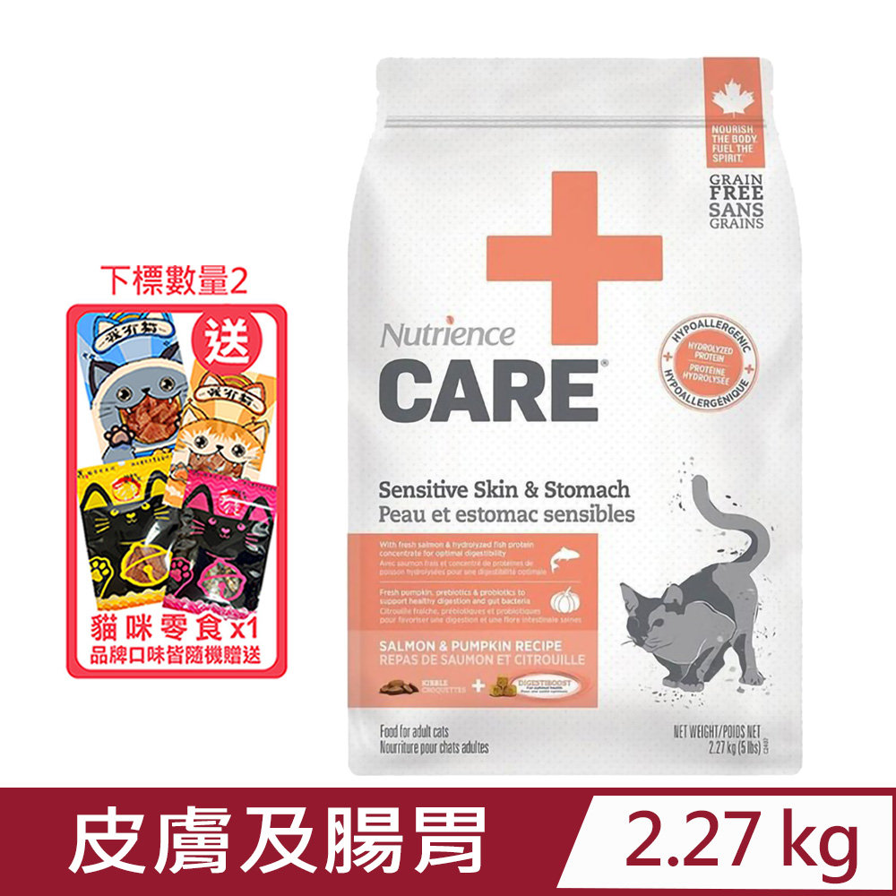 Nutrience紐崔斯-CARE＋頂級無穀處方貓糧-皮膚及腸胃配方 2.27kg(5lbs) (NT-C2407)