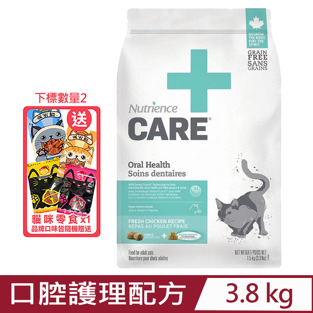 Nutrience紐崔斯-CARE＋頂級無穀處方貓糧-口腔護理配方 3.8kg(8.4lbs) (NT-C2403)