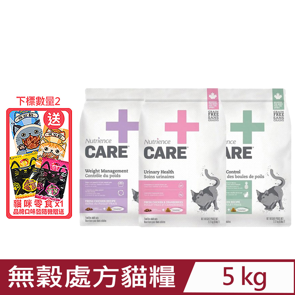 Nutrience紐崔斯-CARE＋頂級無穀處方貓糧 5kg(11lbs)