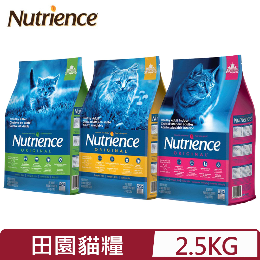 Nutrience紐崔斯 -ORIGINAL田園貓糧《雞肉+田園蔬果》系列 2.5kg(5.5lbs)