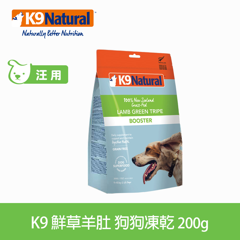 K9 Natural 凍乾生食餐 鮮草羊肚 200g