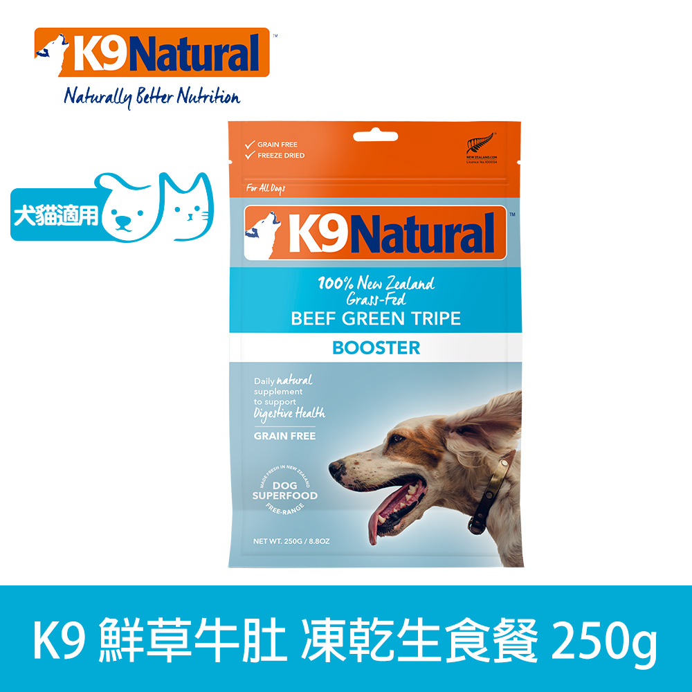 K9 Natural 凍乾生食餐 鮮草牛肚 250g